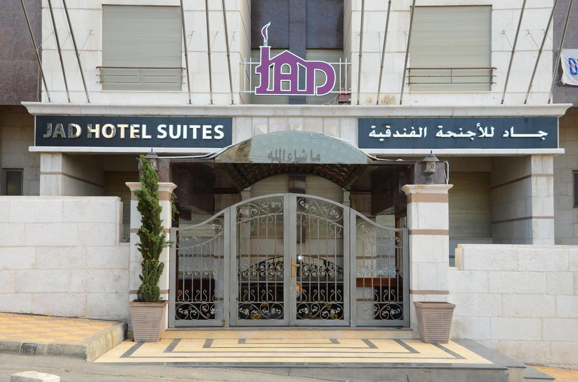 Jad Hotel Suites Amán Exterior foto
